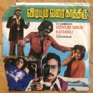 Vidiyum Varai Kathiru