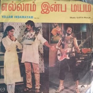 Ellam Inbamayam