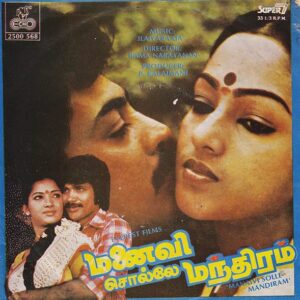 Manaivi Solle Mandhiram