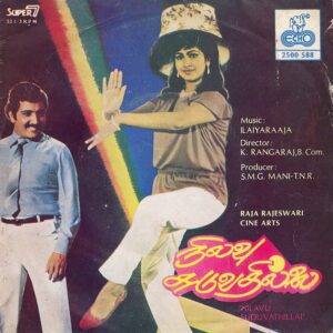 Nilavu Suduvadhillai