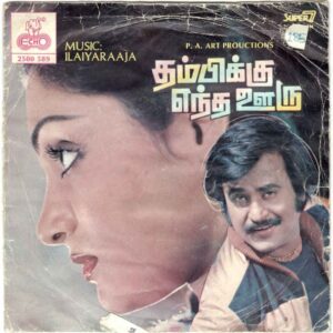 Thambikku Endha Ooru