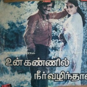 Un Kannil Neer Vazhindhal