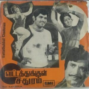 Vattathukkul Chaduram