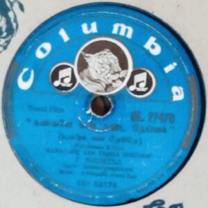 Kanavane kankanda Deivam